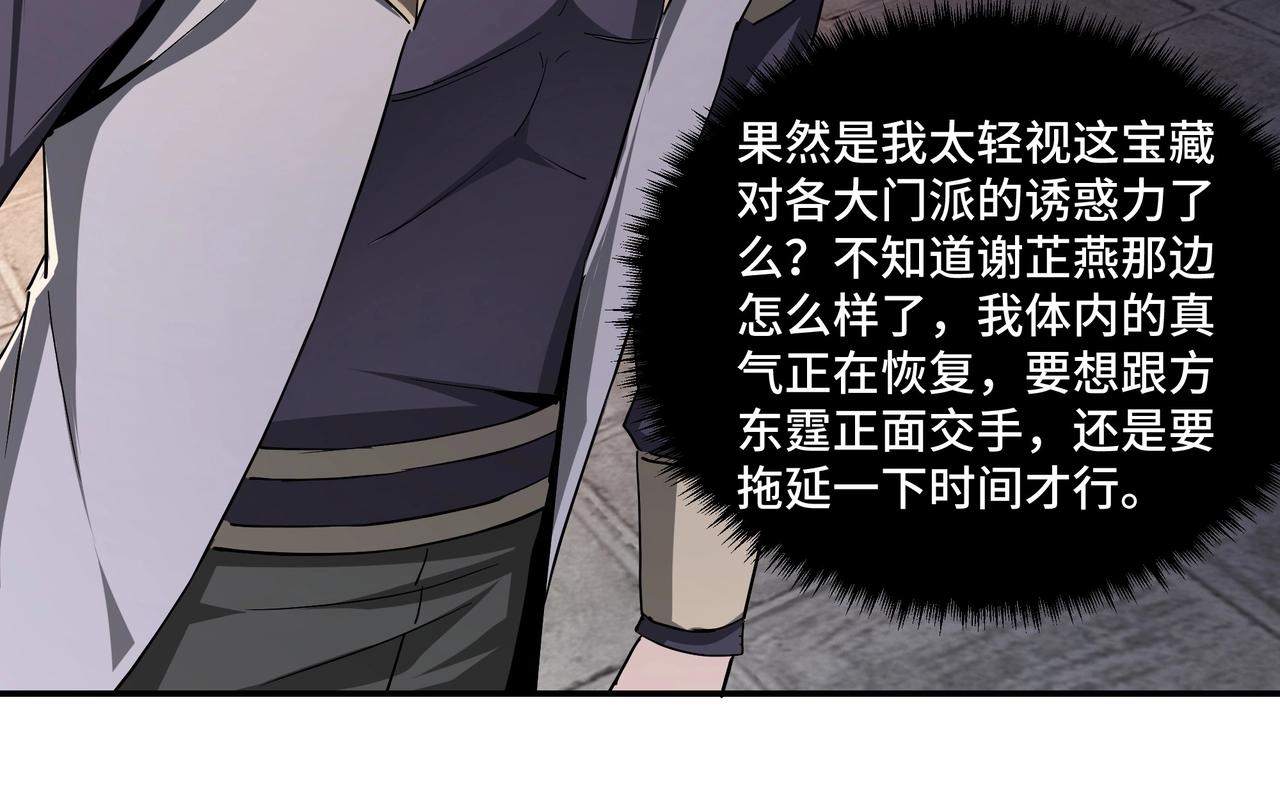 最强反派系统韩漫全集-第48话 拈花一笑无删减无遮挡章节图片 