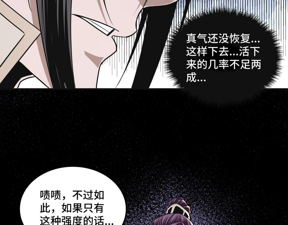 最强反派系统韩漫全集-第49话 逆境突破！无删减无遮挡章节图片 
