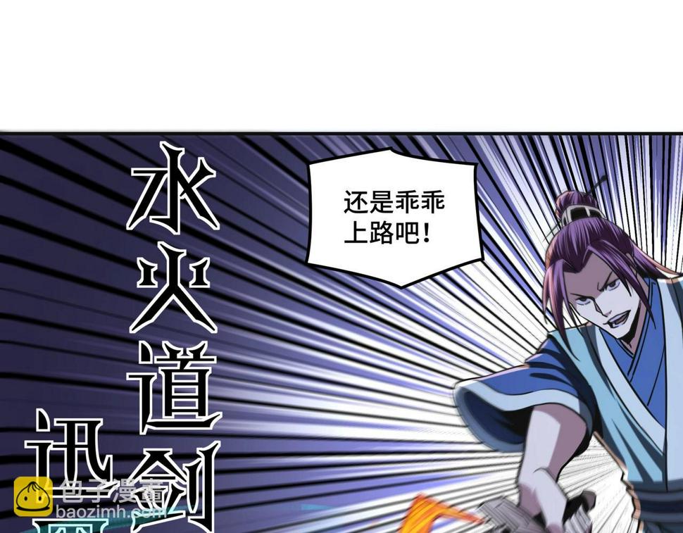 最强反派系统韩漫全集-第49话 逆境突破！无删减无遮挡章节图片 