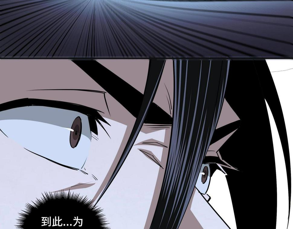 最强反派系统韩漫全集-第49话 逆境突破！无删减无遮挡章节图片 