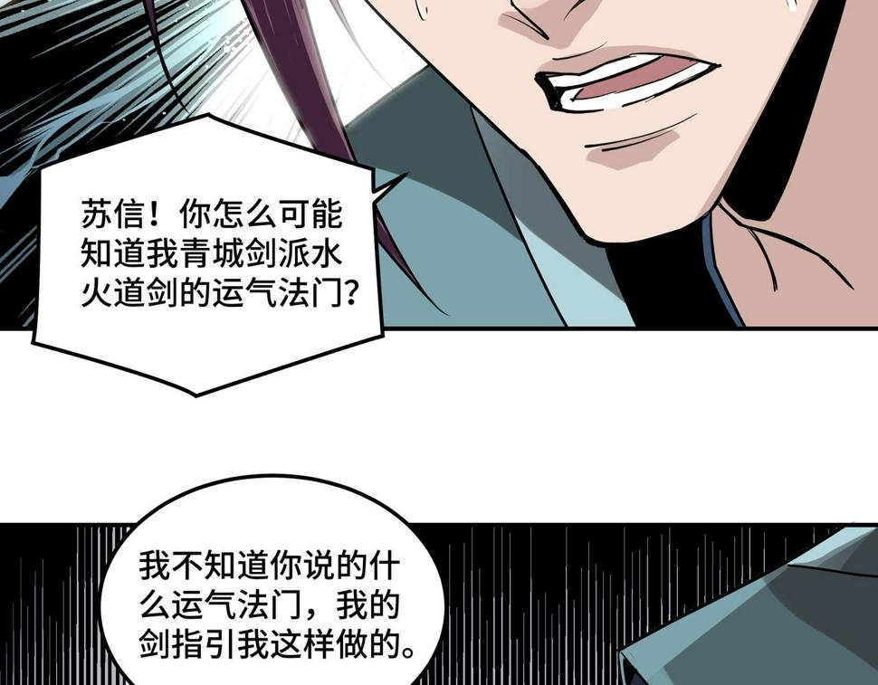 最强反派系统韩漫全集-第49话 逆境突破！无删减无遮挡章节图片 