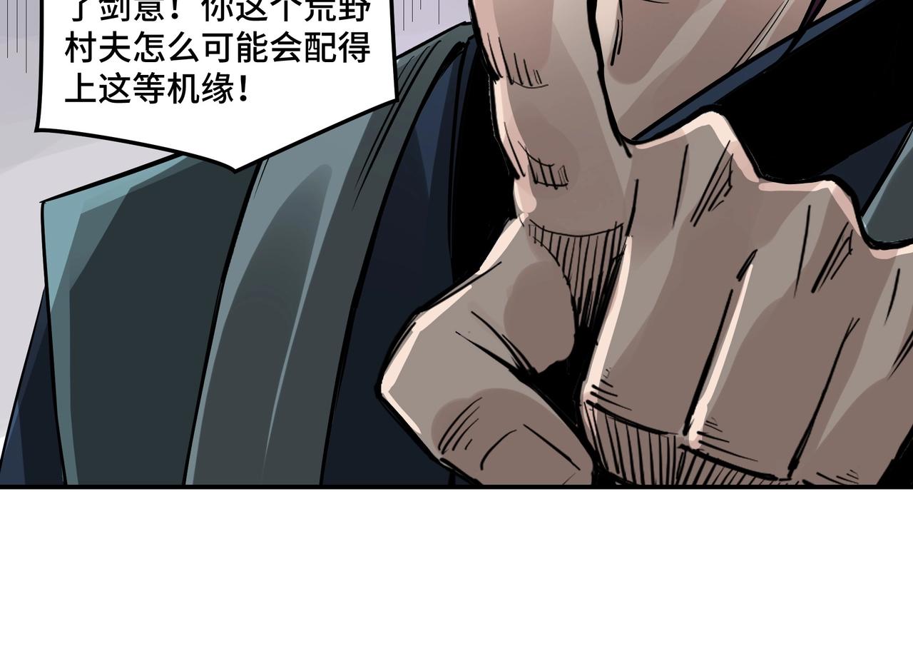 最强反派系统韩漫全集-第49话 逆境突破！无删减无遮挡章节图片 