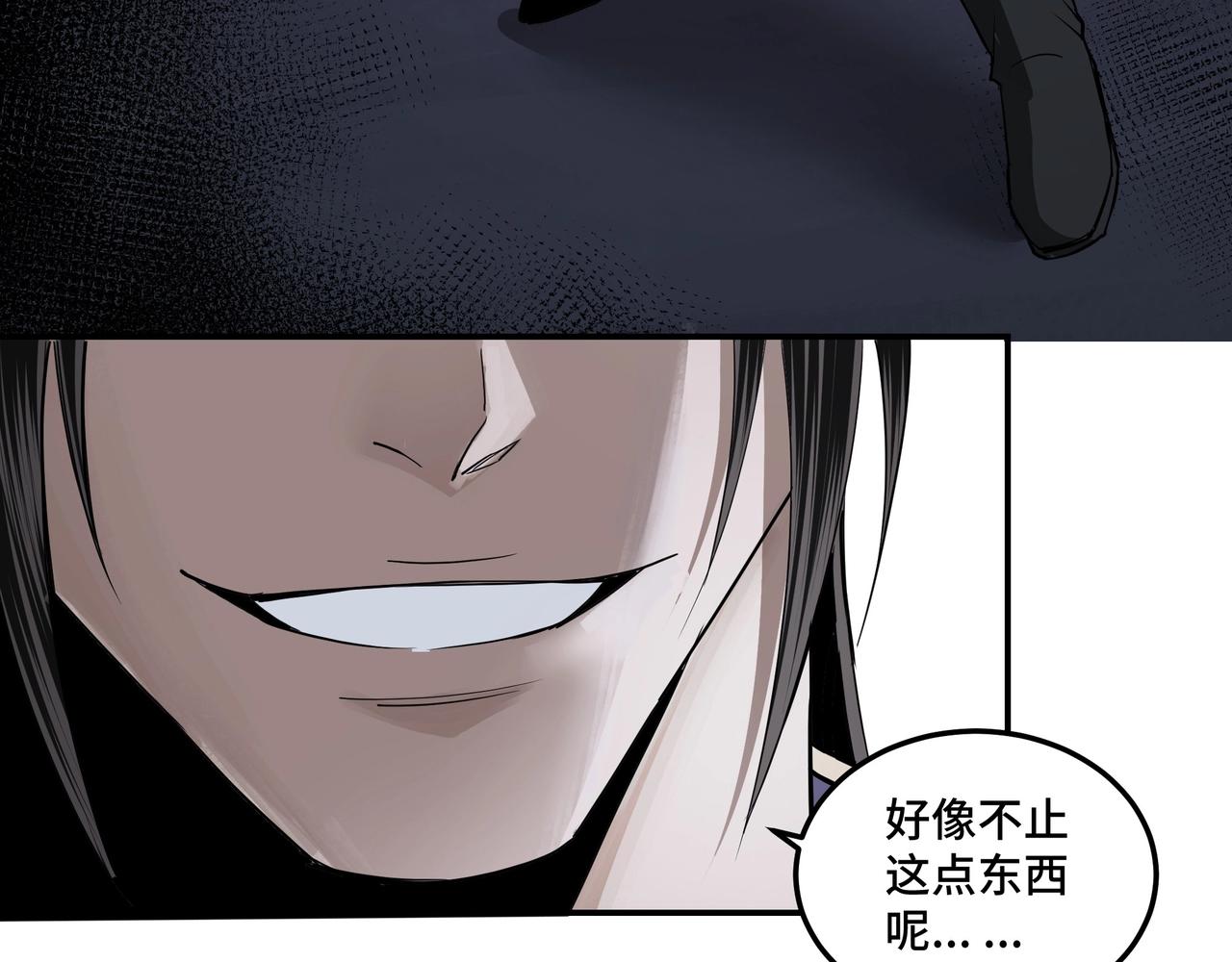 最强反派系统韩漫全集-第49话 逆境突破！无删减无遮挡章节图片 