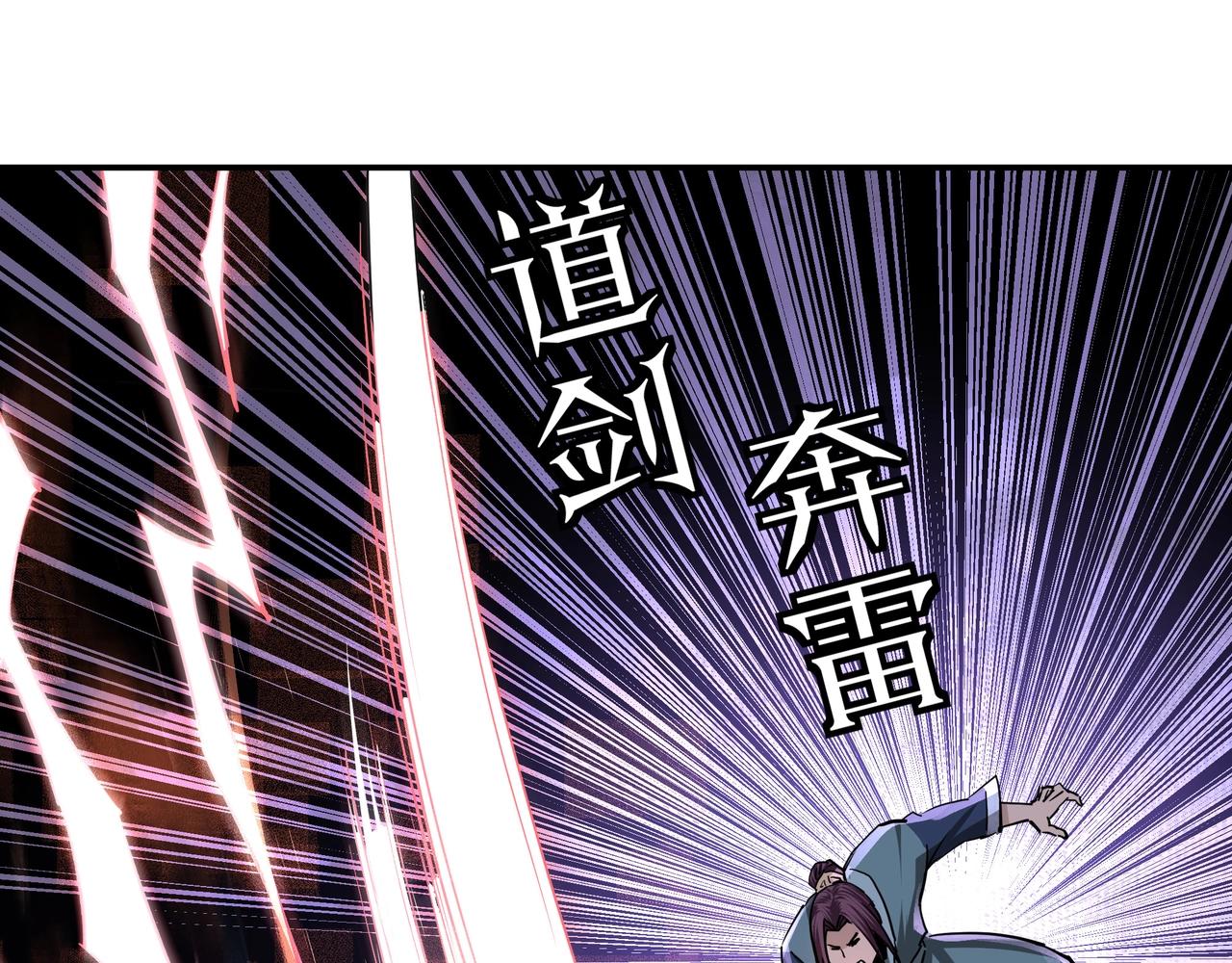 最强反派系统韩漫全集-第49话 逆境突破！无删减无遮挡章节图片 