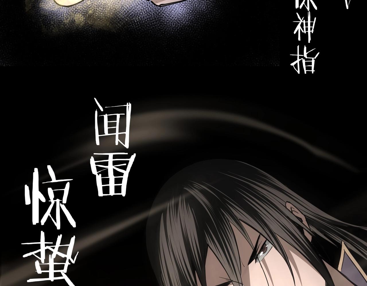 最强反派系统韩漫全集-第49话 逆境突破！无删减无遮挡章节图片 