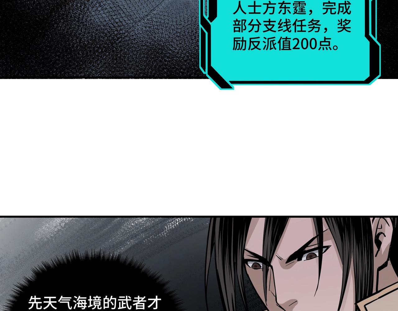 最强反派系统韩漫全集-第49话 逆境突破！无删减无遮挡章节图片 
