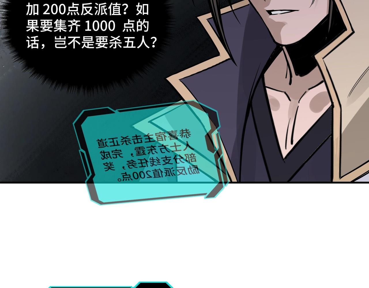 最强反派系统韩漫全集-第49话 逆境突破！无删减无遮挡章节图片 