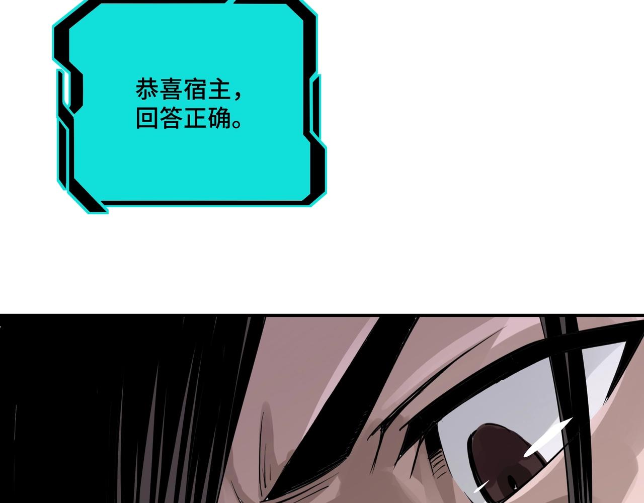最强反派系统韩漫全集-第49话 逆境突破！无删减无遮挡章节图片 