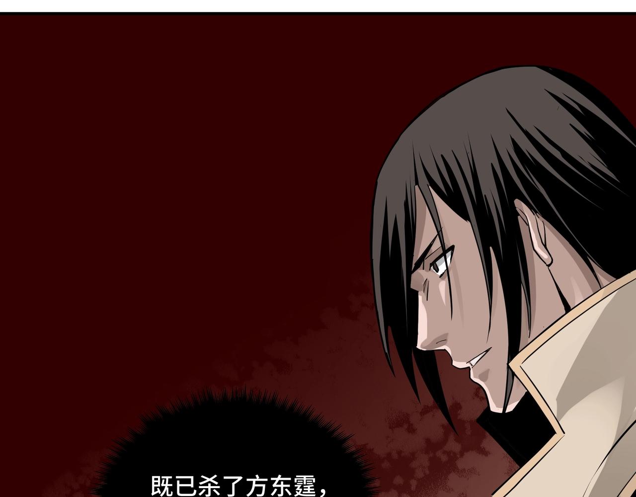 最强反派系统韩漫全集-第49话 逆境突破！无删减无遮挡章节图片 