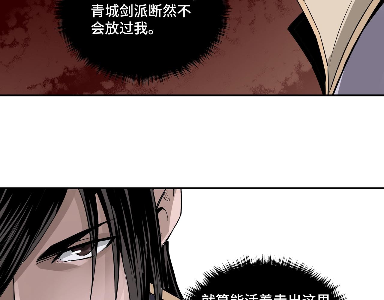 最强反派系统韩漫全集-第49话 逆境突破！无删减无遮挡章节图片 