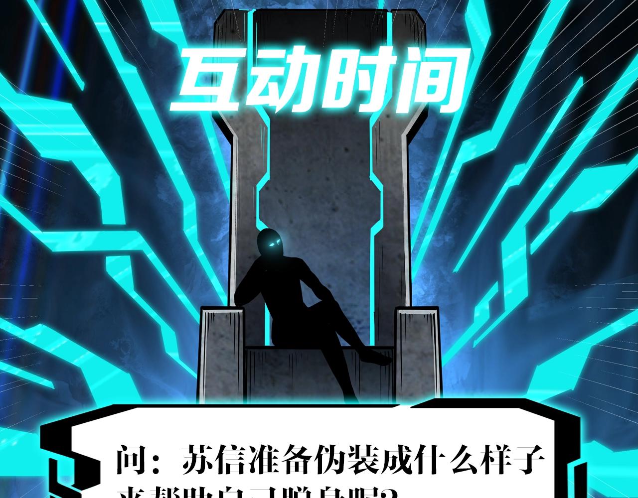 最强反派系统韩漫全集-第49话 逆境突破！无删减无遮挡章节图片 