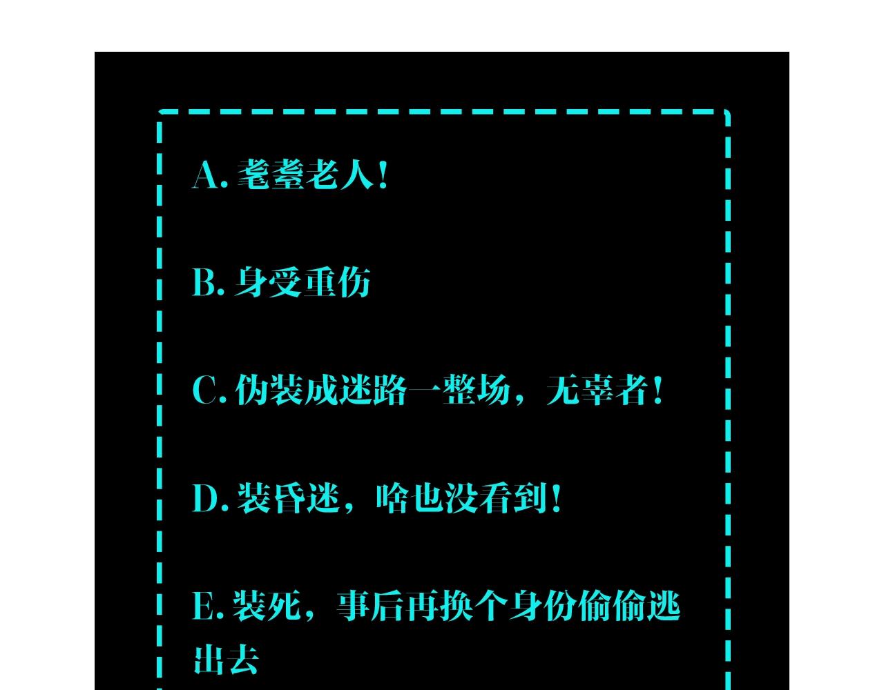 最强反派系统韩漫全集-第49话 逆境突破！无删减无遮挡章节图片 