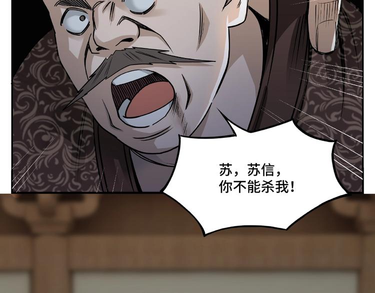 最强反派系统韩漫全集-第5话 快活林改革无删减无遮挡章节图片 