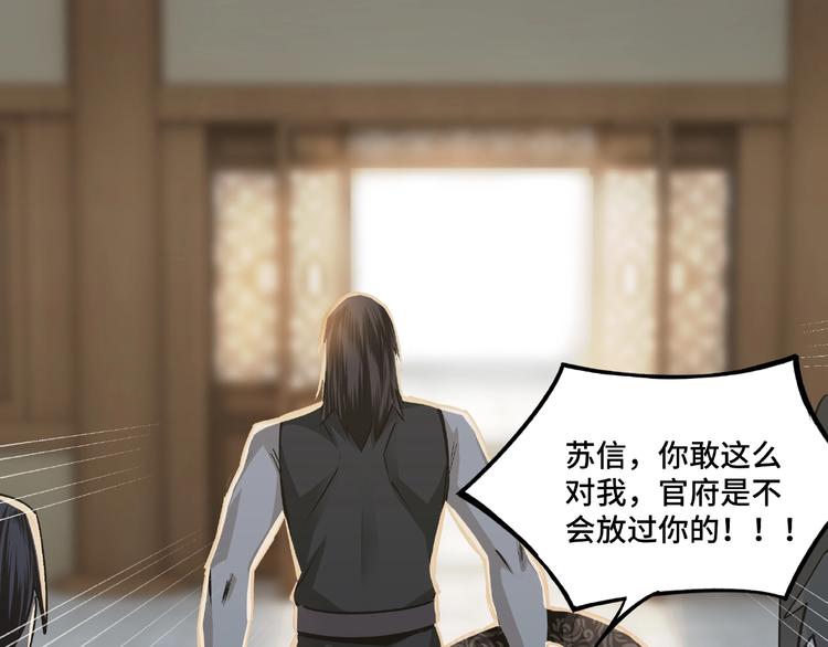 最强反派系统韩漫全集-第5话 快活林改革无删减无遮挡章节图片 