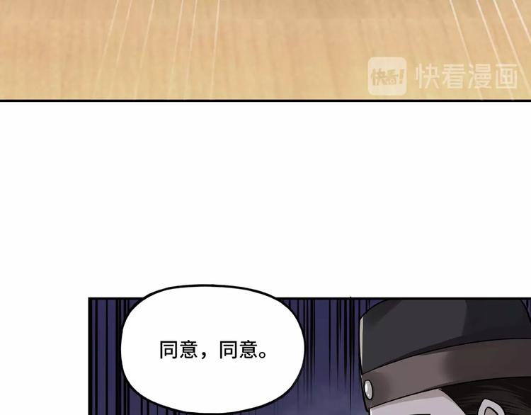 最强反派系统韩漫全集-第5话 快活林改革无删减无遮挡章节图片 
