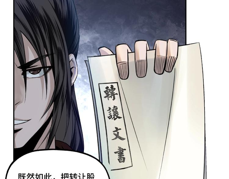 最强反派系统韩漫全集-第5话 快活林改革无删减无遮挡章节图片 