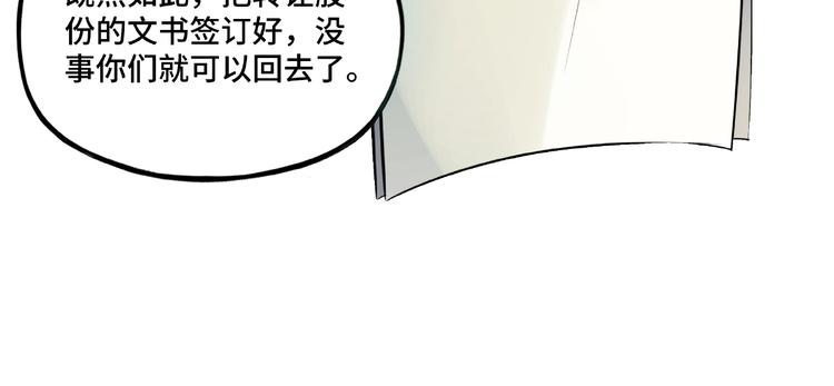 最强反派系统韩漫全集-第5话 快活林改革无删减无遮挡章节图片 