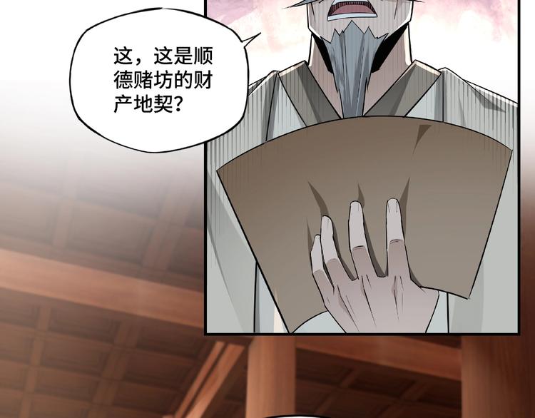 最强反派系统韩漫全集-第5话 快活林改革无删减无遮挡章节图片 
