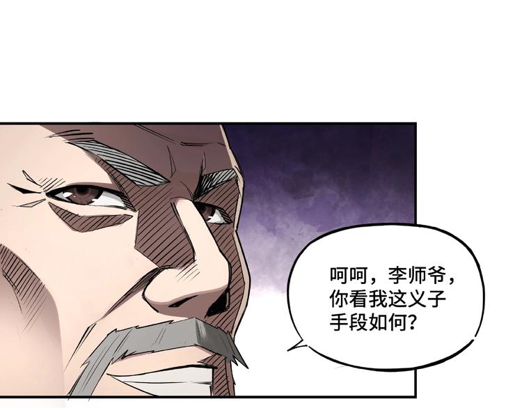 最强反派系统韩漫全集-第5话 快活林改革无删减无遮挡章节图片 