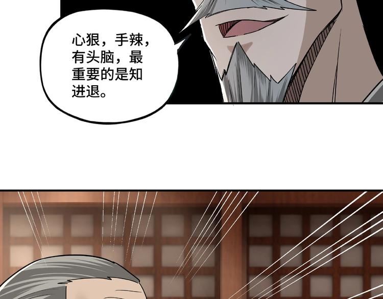 最强反派系统韩漫全集-第5话 快活林改革无删减无遮挡章节图片 