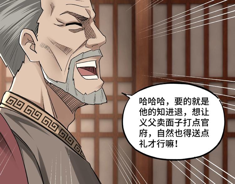 最强反派系统韩漫全集-第5话 快活林改革无删减无遮挡章节图片 