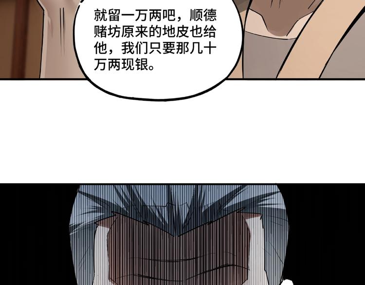 最强反派系统韩漫全集-第5话 快活林改革无删减无遮挡章节图片 
