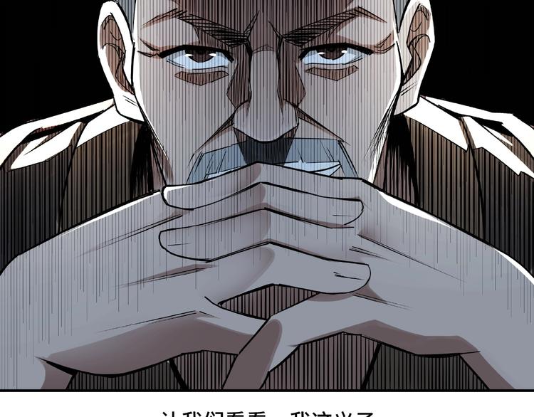 最强反派系统韩漫全集-第5话 快活林改革无删减无遮挡章节图片 