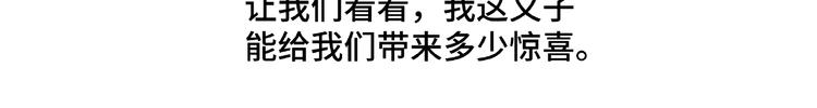 最强反派系统韩漫全集-第5话 快活林改革无删减无遮挡章节图片 