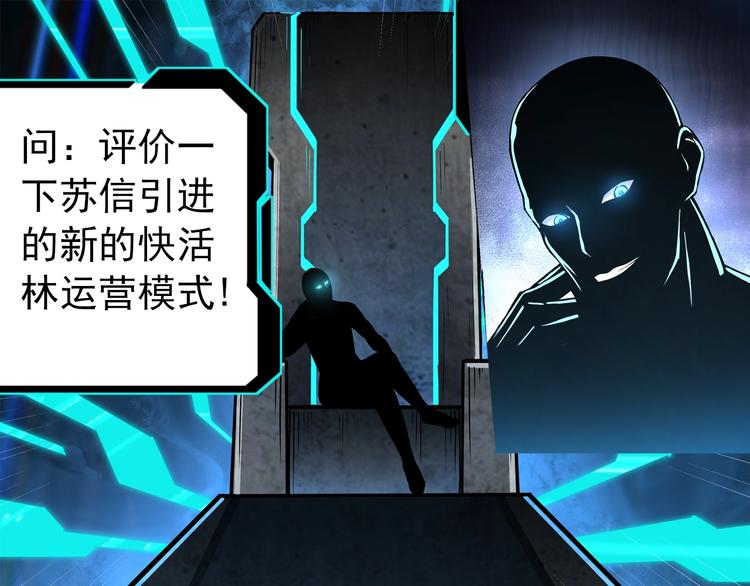 最强反派系统韩漫全集-第5话 快活林改革无删减无遮挡章节图片 