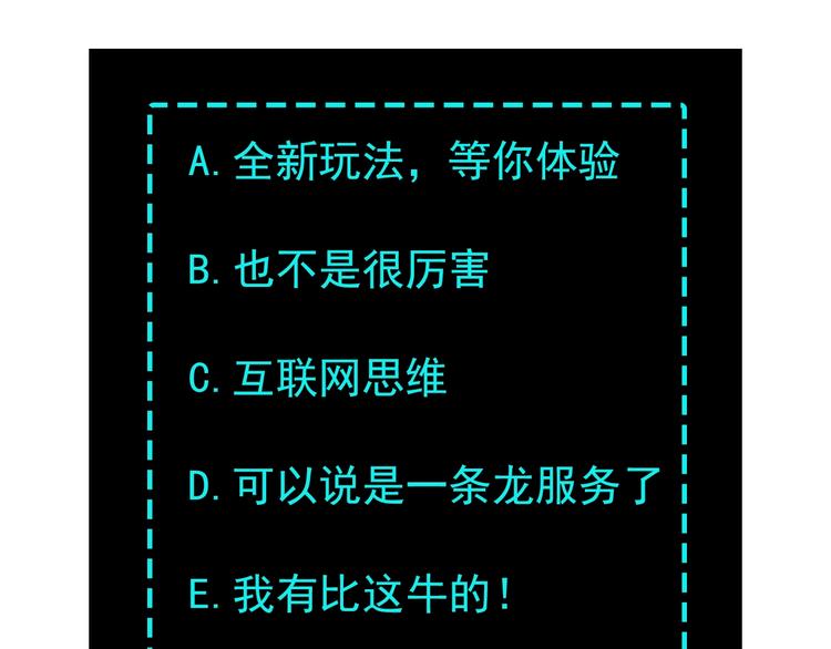 最强反派系统韩漫全集-第5话 快活林改革无删减无遮挡章节图片 