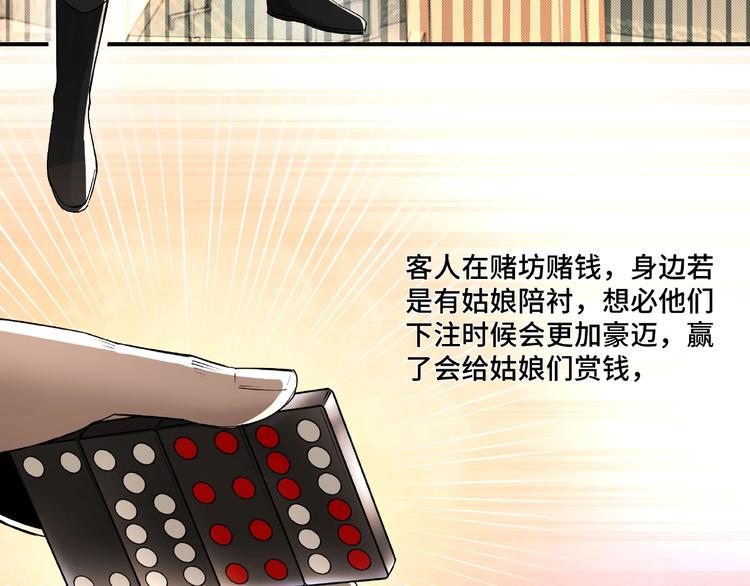 最强反派系统韩漫全集-第5话 快活林改革无删减无遮挡章节图片 