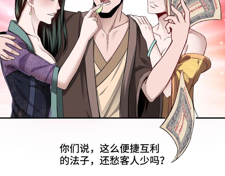 最强反派系统韩漫全集-第5话 快活林改革无删减无遮挡章节图片 