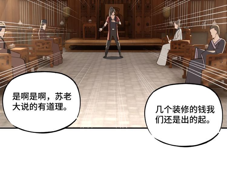 最强反派系统韩漫全集-第5话 快活林改革无删减无遮挡章节图片 