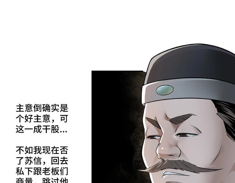最强反派系统韩漫全集-第5话 快活林改革无删减无遮挡章节图片 