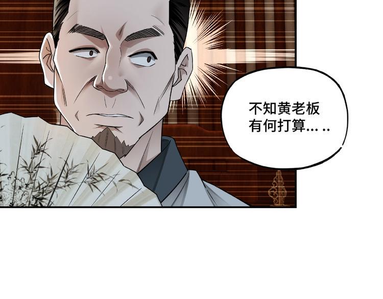 最强反派系统韩漫全集-第5话 快活林改革无删减无遮挡章节图片 