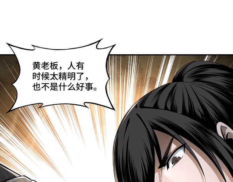 最强反派系统韩漫全集-第5话 快活林改革无删减无遮挡章节图片 