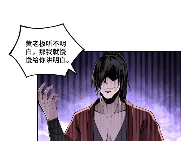 最强反派系统韩漫全集-第5话 快活林改革无删减无遮挡章节图片 