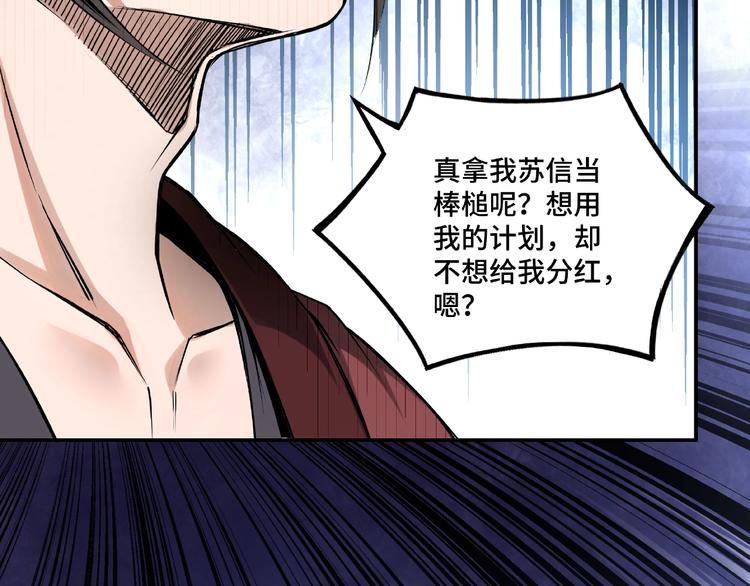 最强反派系统韩漫全集-第5话 快活林改革无删减无遮挡章节图片 