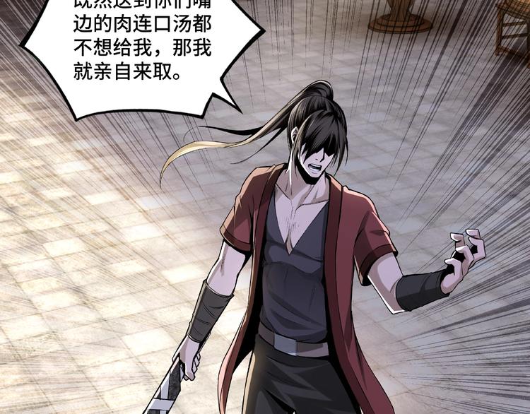 最强反派系统韩漫全集-第5话 快活林改革无删减无遮挡章节图片 