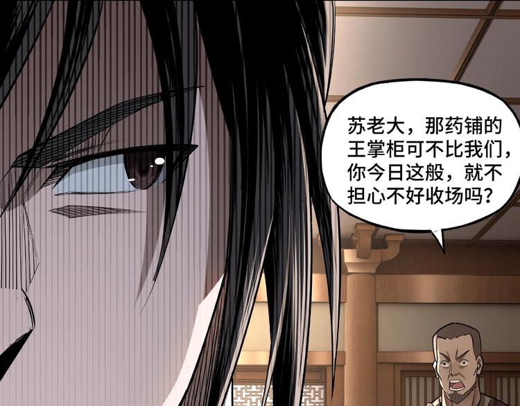 最强反派系统韩漫全集-第5话 快活林改革无删减无遮挡章节图片 