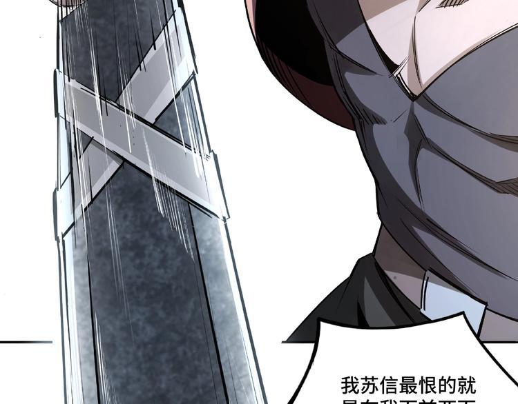 最强反派系统韩漫全集-第5话 快活林改革无删减无遮挡章节图片 