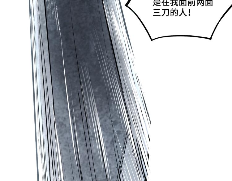 最强反派系统韩漫全集-第5话 快活林改革无删减无遮挡章节图片 