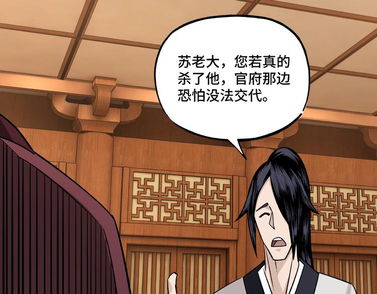 最强反派系统韩漫全集-第5话 快活林改革无删减无遮挡章节图片 