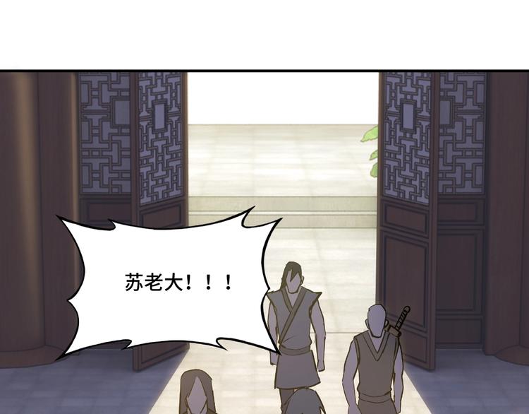 最强反派系统韩漫全集-第5话 快活林改革无删减无遮挡章节图片 