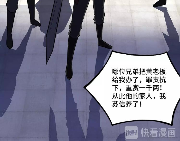 最强反派系统韩漫全集-第5话 快活林改革无删减无遮挡章节图片 