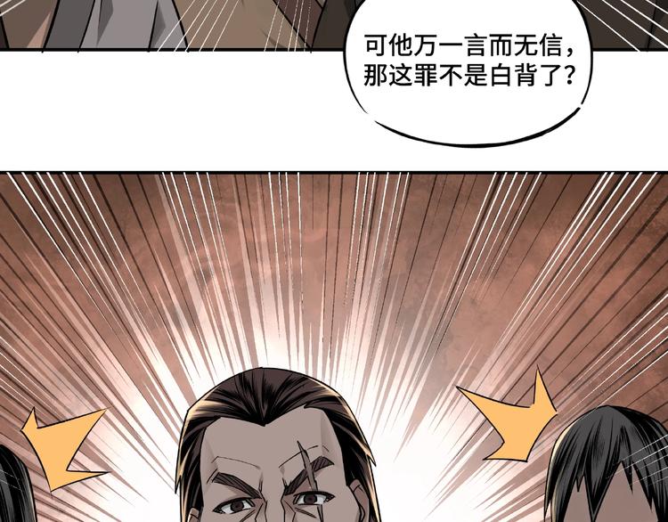 最强反派系统韩漫全集-第5话 快活林改革无删减无遮挡章节图片 