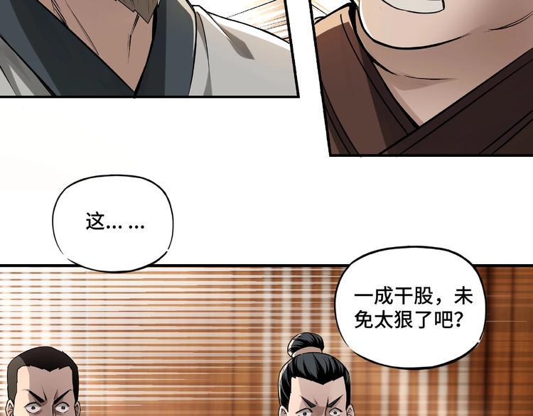 最强反派系统韩漫全集-第5话 快活林改革无删减无遮挡章节图片 