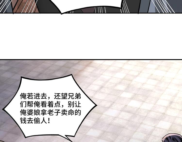 最强反派系统韩漫全集-第5话 快活林改革无删减无遮挡章节图片 