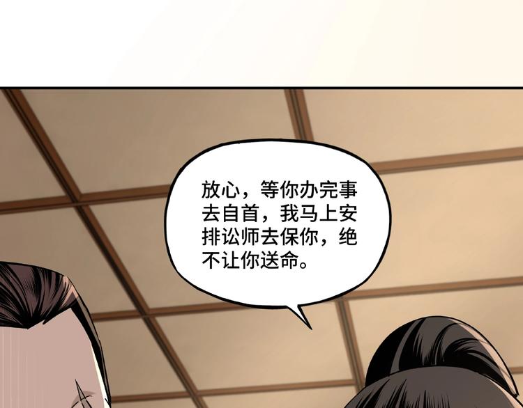 最强反派系统韩漫全集-第5话 快活林改革无删减无遮挡章节图片 