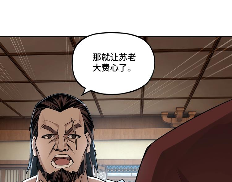 最强反派系统韩漫全集-第5话 快活林改革无删减无遮挡章节图片 